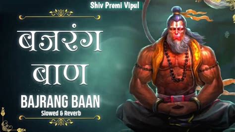 sexy bhan|बजरँग बाण, Bajrang Baan .